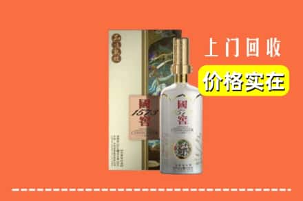 通辽开鲁县回收国窖1573