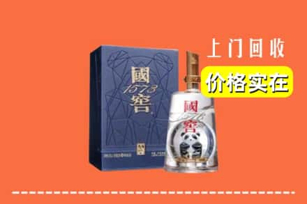 通辽开鲁县回收国窖