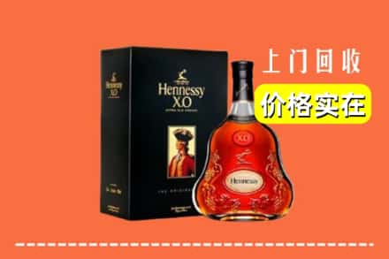 通辽开鲁县回收轩尼诗