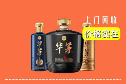 通辽开鲁县回收华茅酒