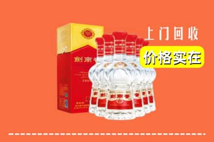通辽开鲁县回收剑南春