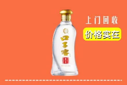 通辽开鲁县回收口子窖