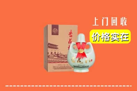 通辽开鲁县回收杏花村酒