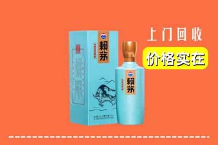 通辽开鲁县回收赖茅