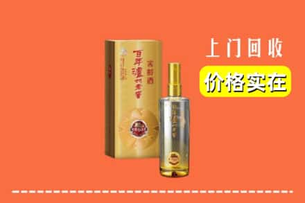 通辽开鲁县回收泸州老窖