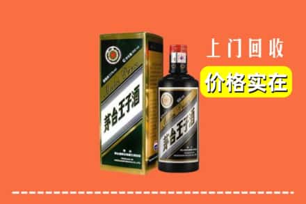 通辽开鲁县回收王子酒
