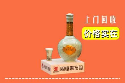 通辽开鲁县回收四特酒