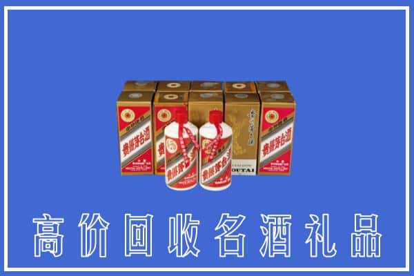 收购资讯:通辽开鲁县回收茅台酒多少钱
